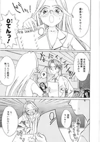 [Hino Satoshi] Koi no Marchen