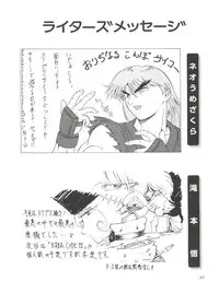 (C50) [STUDIO CLAIM (Takimoto Satoru)] AREA CODE III (Vision of Escaflowne, Detective Conan)