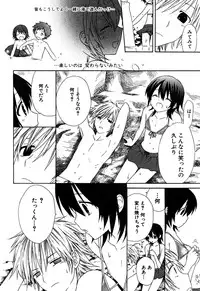 [Anthology] Eros Boys - Ero Shota 5