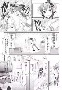 [Coffee Maker (Asamine Tel)] Shire! Mayonaka ni Nani Shitenno? (Kantai Collection -KanColle-) [Digital]