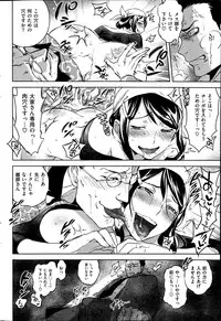 COMIC Hanaman 2014-10