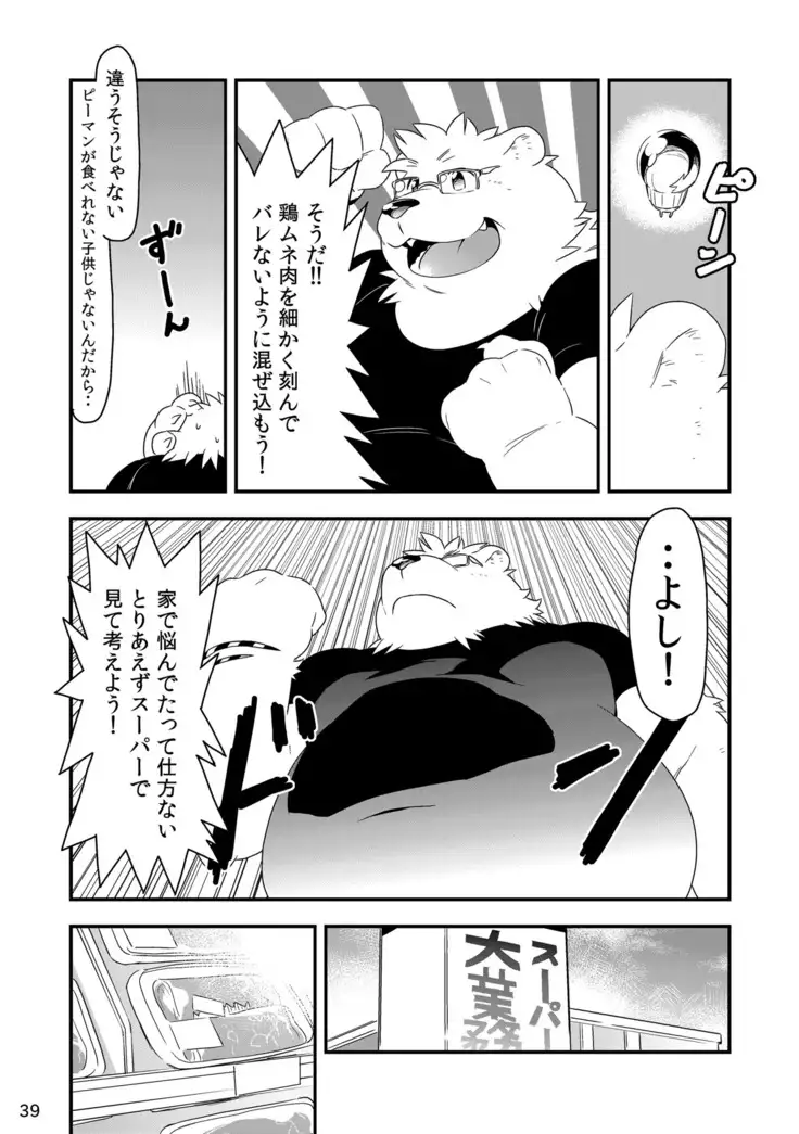 Shiro to Kuro to moshimo no Hanashi