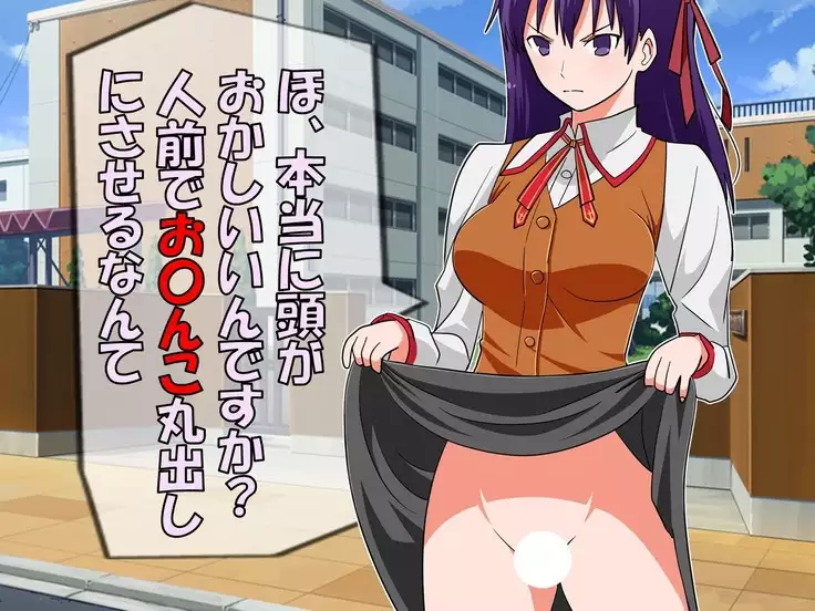 NTRed Sakura Under Sexual Discipline at School