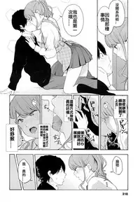 [Kiiroi Tamago] Torakaburi?? (COMIC Koh 2016-07) [Chinese]