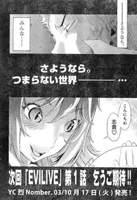 Young Champion Retsu Vol.02