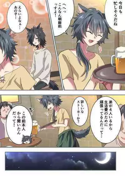 [Barbecue Popcorn (Koshian)] Kemonobito no Onii-chan ga Iroiro Ganbaru Hanashi [Digital]