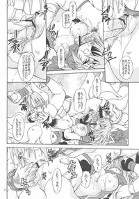 [Luciferhood (Uchoten)] Ane wa Sore o Gaman Dekinai. (Shinrabansho Choco)