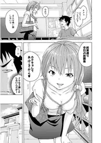 Uran no Yakata (Uran)] Mujaki_no_Rakuen_v07