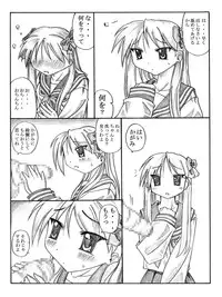 [Touyou Zatsugidan]PeroPeroKagaMIX