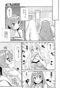 COMIC Megamilk 2011-05 Vol. 11