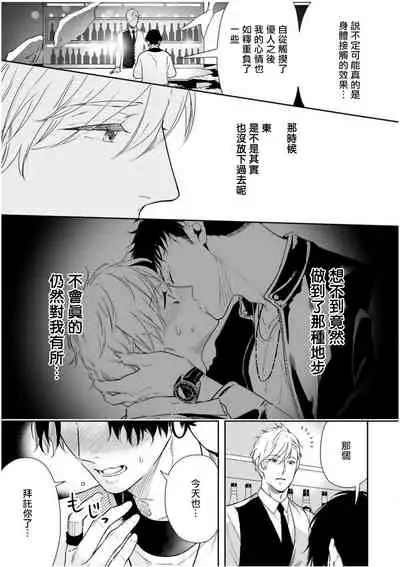 [Tamao Bebe] Love Qualia | 爱情感质 01-02 [Chinese] [拾荒者汉化组] [Digital]