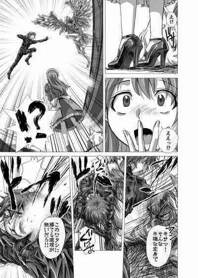 [Ufufu Enterprise (Hicoromo Kyouichi)] BEYOND ~ Aisubeki Kanata no Hitobito 1~10