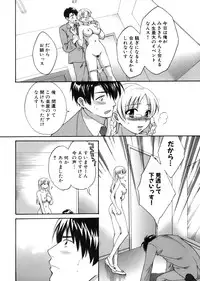[Pon Takahanada] Tenshi no Marshmallow