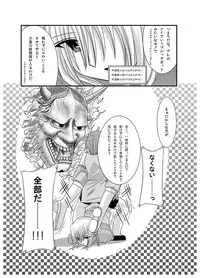 [Valssu] Rasen Kai (Spiral: Suiri no Kizuna)