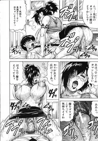 COMIC MUJIN 2007-07