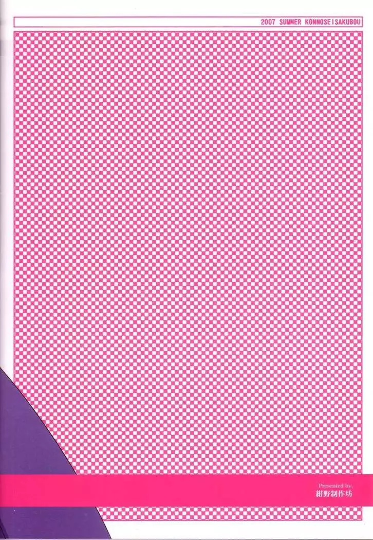 Himesama Rendez-vous