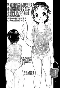 [Toadstool factory(MIMIC)] 騷酒雞-FORMOSA OTOKONOKO [中文]