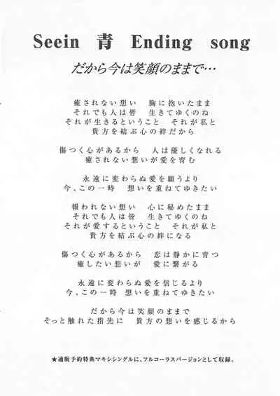 Arisu no Denchi Bakudan Vol. 11