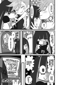 (C79) [Ningen Modoki (Random)] Chu Chu Les Play - lesbian play (Panty & Stocking with Garterbelt) [Chinese] [沒有漢化]
