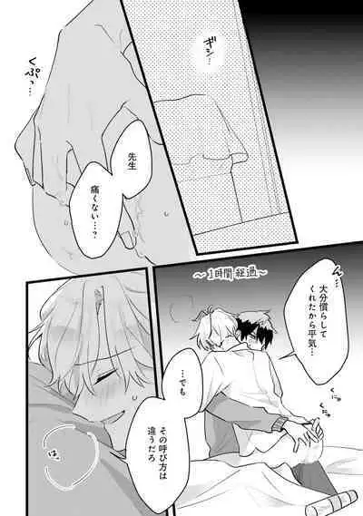 Shishunki ni wa Me no Doku desu