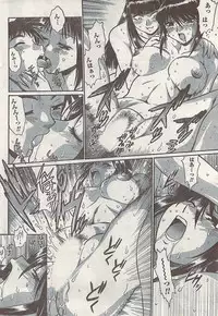 Namaiki! 2008-09
