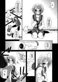 (C74) [Digital Lover (Nakajima Yuka)] DL-SOS Soushuuhen | DL-SOS Perfect Collection (The Melancholy of Haruhi Suzumiya) [English] [Tonigobe]