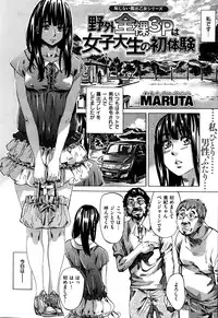 COMIC Shitsurakuten 2014-03