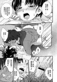 [Tsubaki Jushirou] Sister Mix Ch. 1-6 [Chinese] [灰羽社汉化组