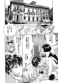 [Hazuki Kaoru] Shuuchi no Yakata
