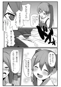 (C86) [Milk pudding (Milk Jam)] Hentai to! 4 (Hentai Ouji to Warawanai Neko.)