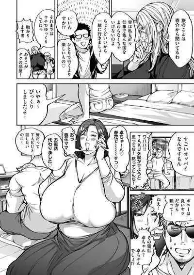 COMIC Kuriberon DUMA 2023-08 Vol.51