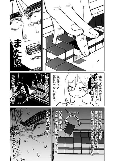 [Asahina Yoshitosi] Benriya 68 Datsui Mahjong 01-05 | 便利屋６８脫衣麻將 01-05 (Blue Archive) [Chinese, Japanese] [Ongoing]