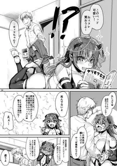 [Iaidou (Kakizaki Kousei)] Ore no Seishi wa Kimi Shidai [Digital]