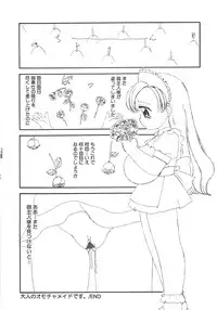 [Minamo Kokuren (Minamo Lotus)] Yarisugi!
