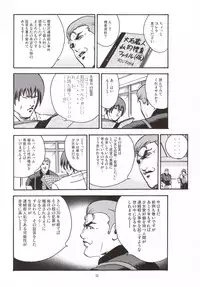 (C69) [IWAKE-GAISYA (Shigemiya Kyouhei)] Miwaku (Higurashi no naku koro ni)