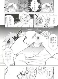[Anthology] Koushoku Shounen no Susume 11