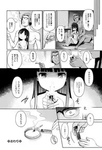 [Kiya Shii] Hime Hajime