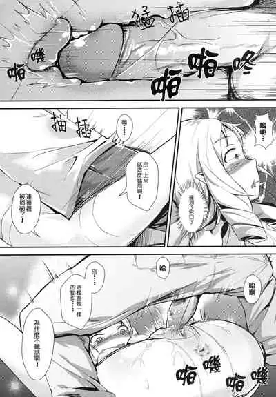 [Akari (GuiZhenCao)] Yamada Elf to Delicious PanSto (Eromanga Sensei) [Chinese] {Hennojin} [Decensored]