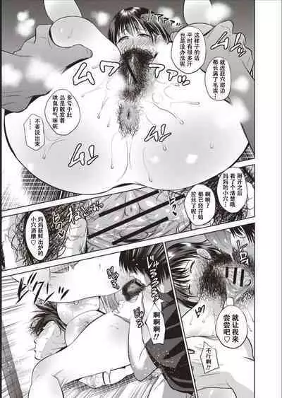 Haha To Majiwaru Hi ch.1-5