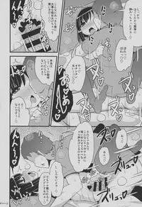 (C94) [CHINZURI BOP (Chinzurena)] Nayonayo Shōnen o Homosekkusu (Konekone) de on'na (Mesu) Ni Suru Hon