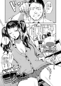 [Yosuke] Inran Fetishism - Immoralist & Fetishism [Digital]