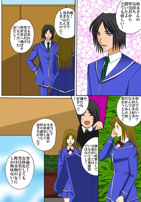 Joukyuu Majo ni naru Houhou! 3