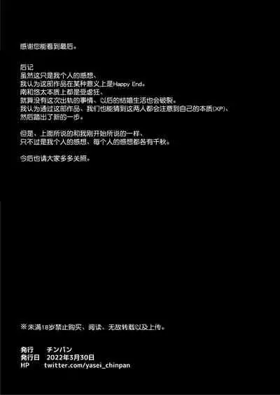 [Chinpan-bu (Chinpan)] Niizuma Joushi wa Buka no Chinpo de Do-M Ochi [Chinese]