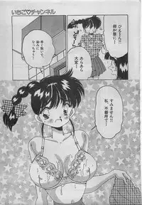 COMIC Yumichan No.2 1995-08