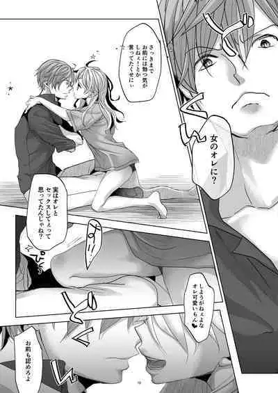 [Okadatei (Okada Kou)] Onnanoko ni Nattara Yaritai Koto [Digital]