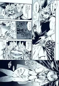 (C81) [Quartzshow (Hari)] Aurora 2 (Yu-Gi-Oh!)