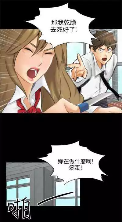 騙局