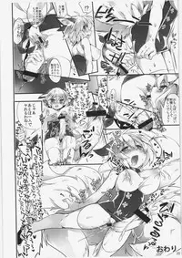 (C84) [Hinaprin, Kitsunenomori (Various)] Dairansai (Touhou Project)