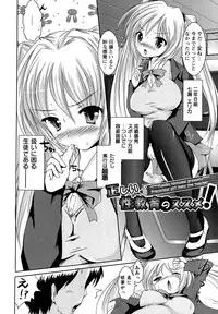 [Natsume Fumika] Kinshin Joukan