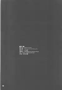 (C93) [Spicy Loves Heaven (Kamita)] Megami-sama ni Aisaretai (Fate/Grand Order)